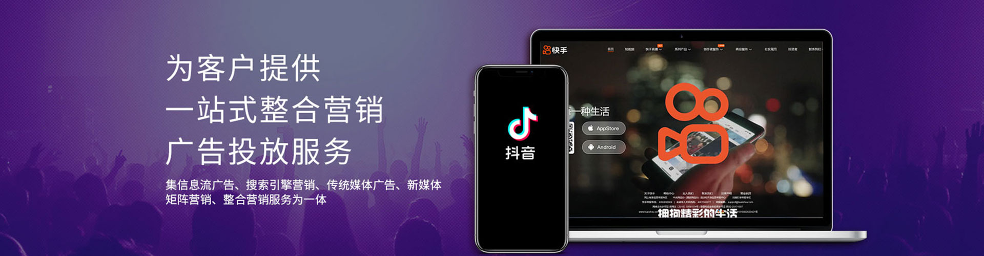 寿光推广信息流